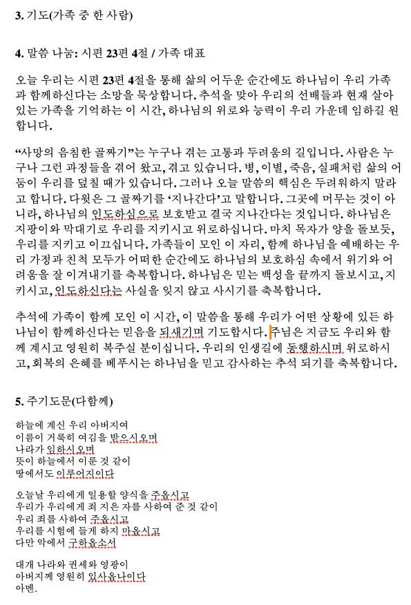 스크린샷 2025-09-27 오후 6.31.32.png