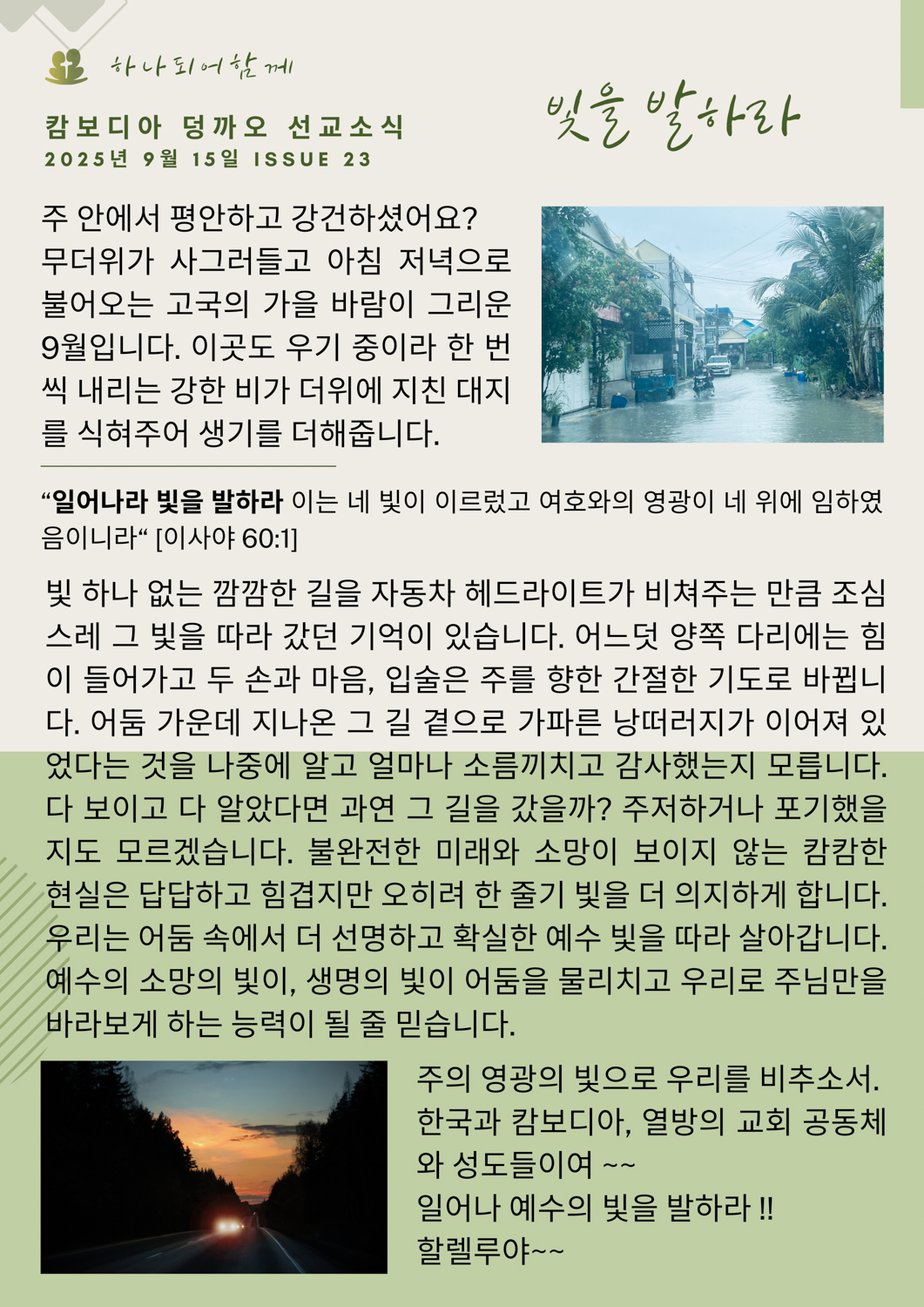 KakaoTalk_Photo_2025-10-10-08-02-11 001.jpeg